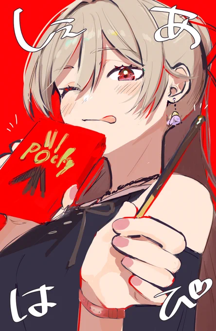 p〇cky!♥
#フレン見て 