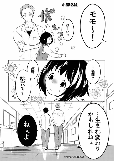 小話 