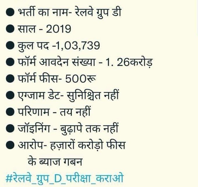 Virendr69180344's tweet photo. Airports are under privatisation,
Railway is almost ready for privatisation,
LIC, banking &amp; more than 100 govt institutions are going in private sectors,
2 and half years millions of aspirants are completely disappointed asking only
 #railway_groupd_examdate will be declared or.. https://t.co/ywDAu9cGaA
