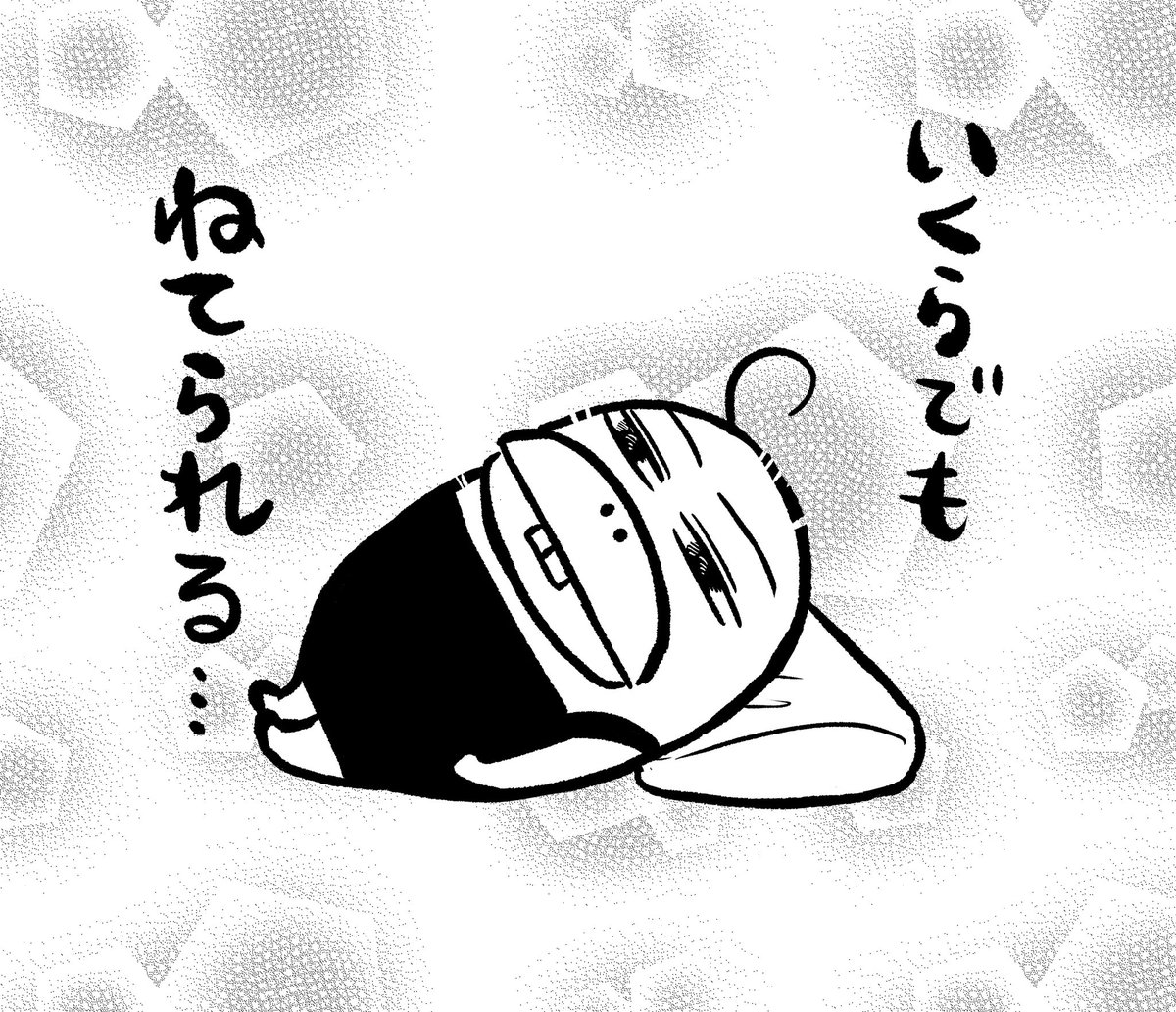 枕を新調しました。 