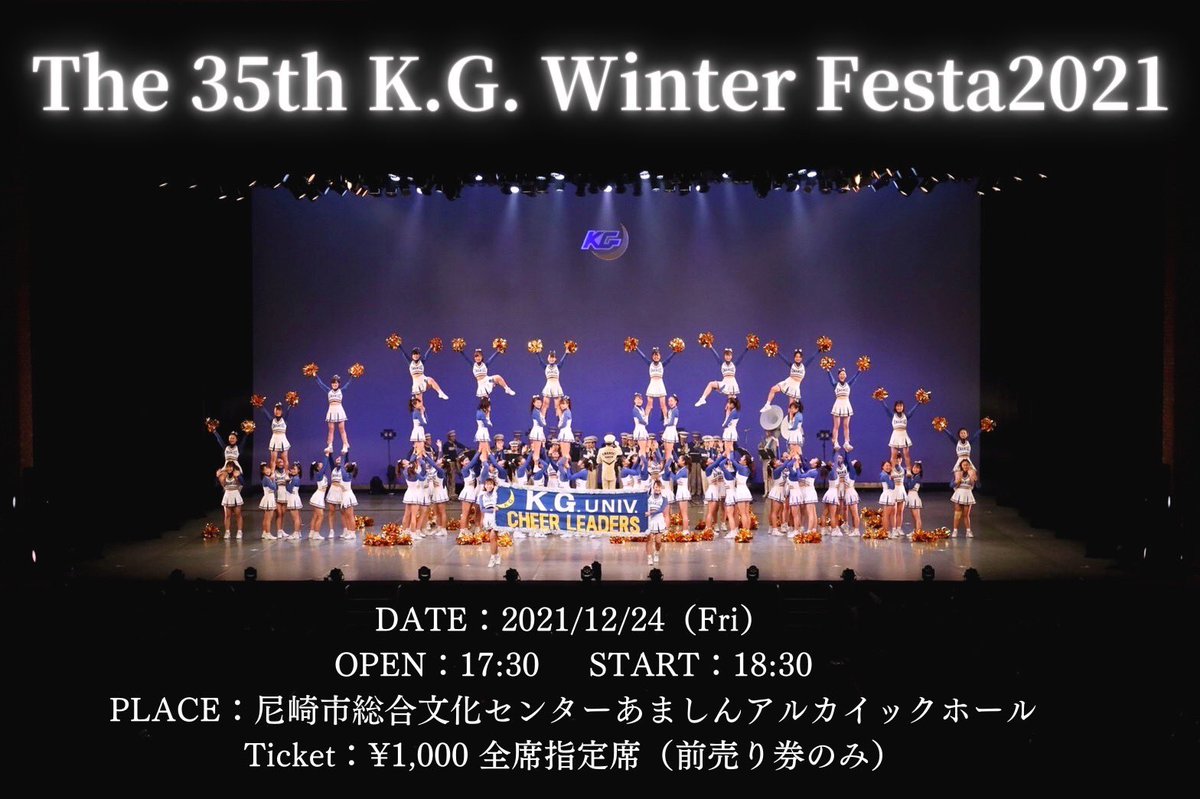 DOLPHINS_KG's tweet photo. こんばんは🌙
本日は私達からお知らせがございます！
詳しくは画像をご覧下さい！

❄️The35th K.G. Winter Festa❄️

 ※新型コロナウイルス感染症の拡大状況により、中止となる場合があります。
※チケットのお申し込みにつきましては、後日改めてご案内いたします。
#関西学院大学 #DOLPHINS https://t.co/C1Fpk6ZzCI