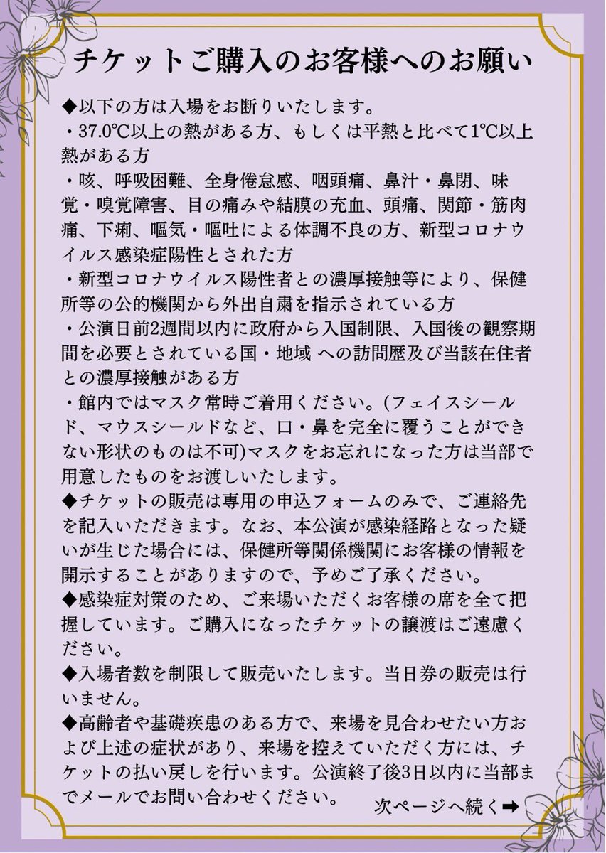 DOLPHINS_KG's tweet photo. こんばんは🌙
本日は私達からお知らせがございます！
詳しくは画像をご覧下さい！

❄️The35th K.G. Winter Festa❄️

 ※新型コロナウイルス感染症の拡大状況により、中止となる場合があります。
※チケットのお申し込みにつきましては、後日改めてご案内いたします。
#関西学院大学 #DOLPHINS https://t.co/C1Fpk6ZzCI