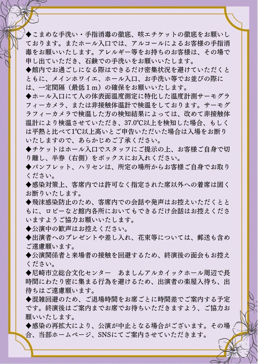 こんばんは🌙
本日は私達からお知らせがございます！
詳しくは画像をご覧下さい！

❄️The35th K.G. Winter Festa❄️

 ※新型コロナウイルス感染症の拡大状況により、中止となる場合があります。
※チケットのお申し込みにつきましては、後日改めてご案内いたします。
#関西学院大学 #DOLPHINS