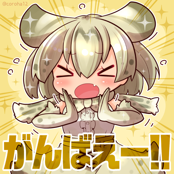 けものフレンズ「ホワイトサーバル 
 
がんばってるひとに投げつけてください=͟͟͞͞🐱🐱 」|ころはのイラスト