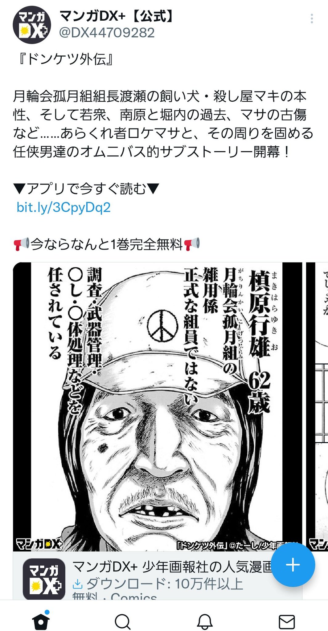 ドンケツ ドンケツ外伝 Bvh Edu Gt