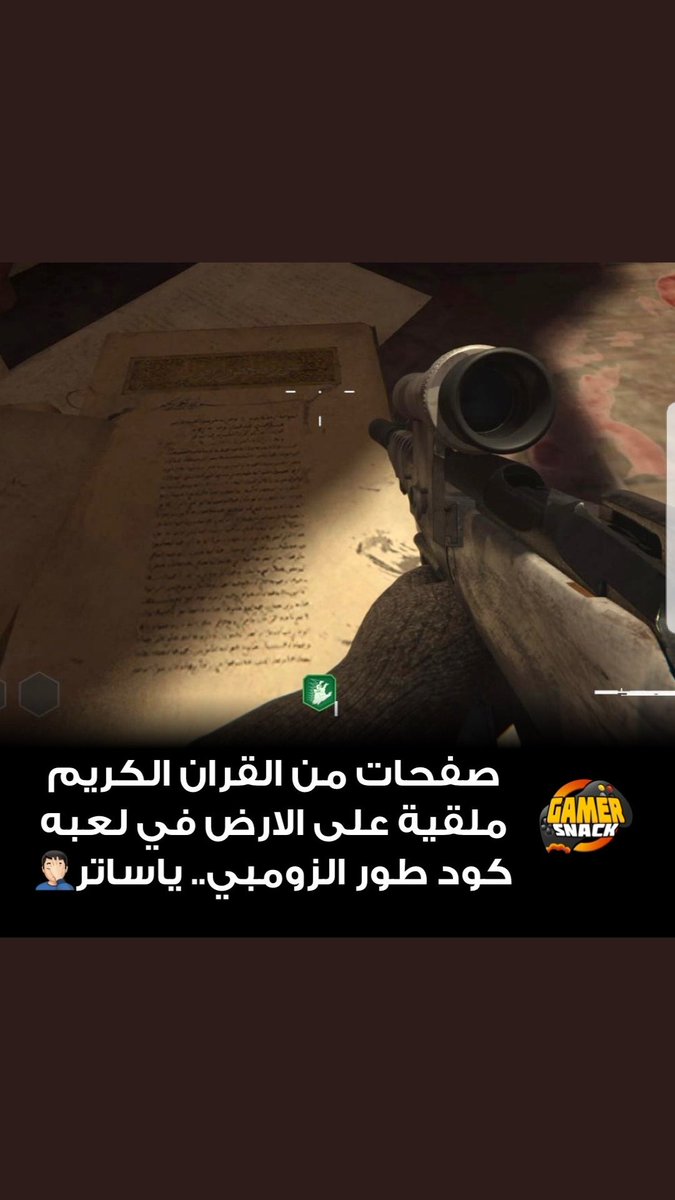 <a href="/Activision/">Activision</a> <a href="/CallofDuty/">Call of Duty</a> what are you guys playing at? 
You're using Qur'an pictures with blood and showing them on the floor. What have you got to say for yourselves?
