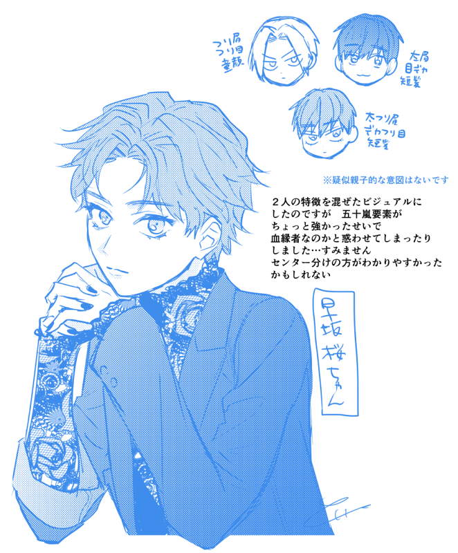 小話③(舞台裏) 早坂さんのビジュアルの話
#いがなか 