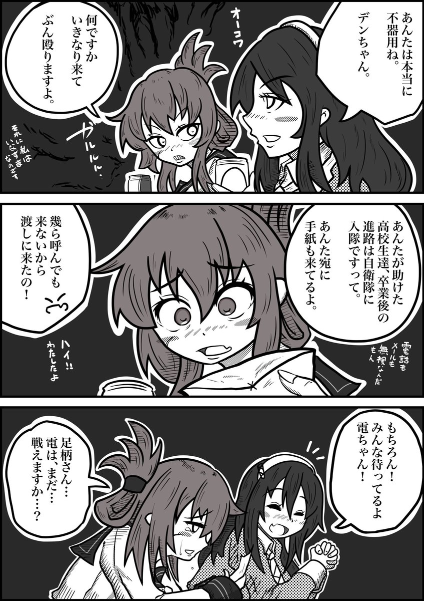 片足を失った電に凄い人達が一致団結して凄い義足を作りました!

#艦これ 