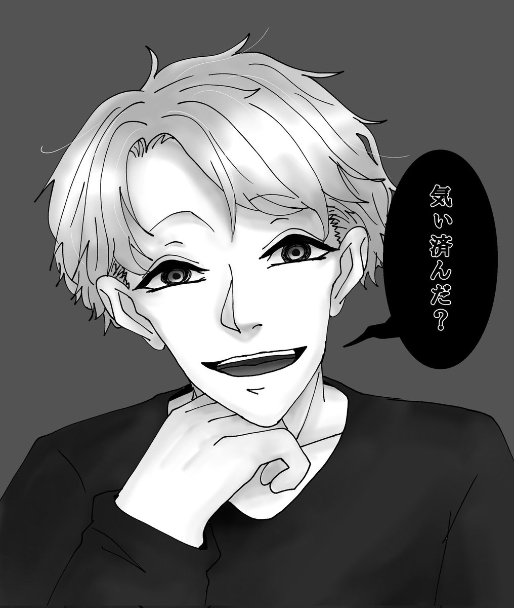 (15分後)『😀』↓ 
