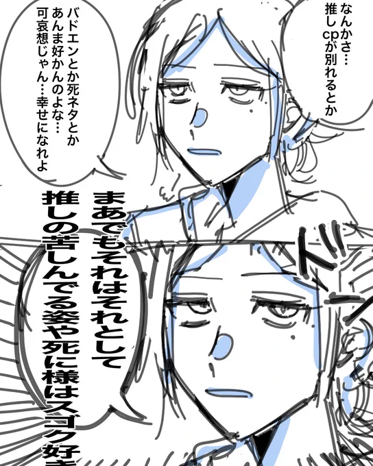 って話 
