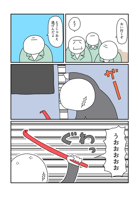 #サラリーマン辞めた後 28 