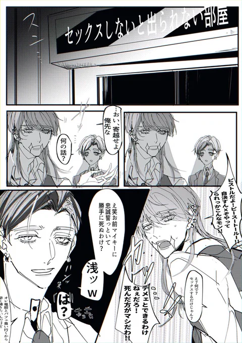 セックスしないと出られない部屋
蘭春(蘭はる) 