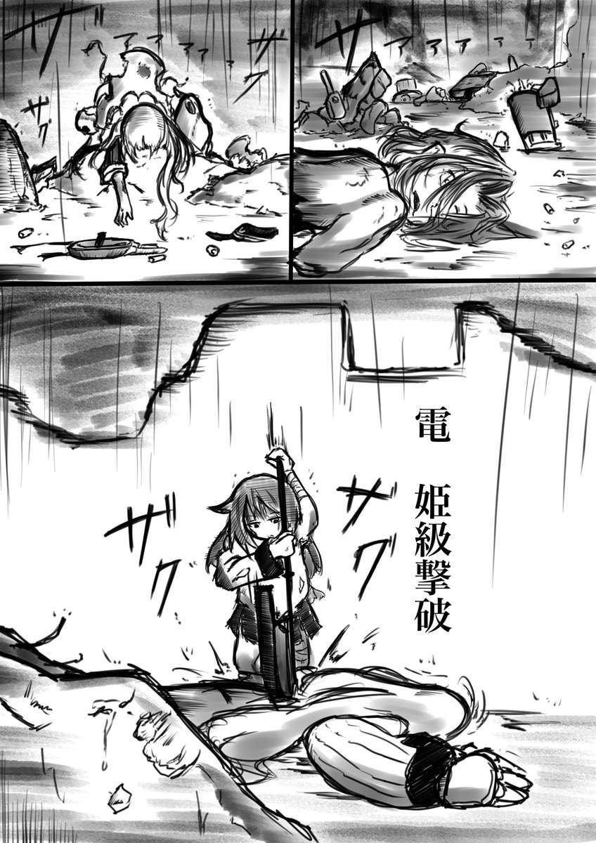 艦これ 電ストーリー 