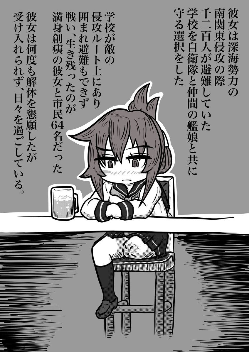 艦これ 電ストーリー 