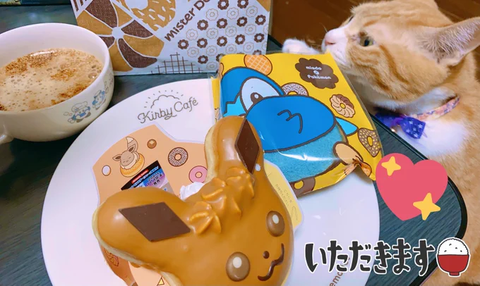 食べた💖🍩✨ 