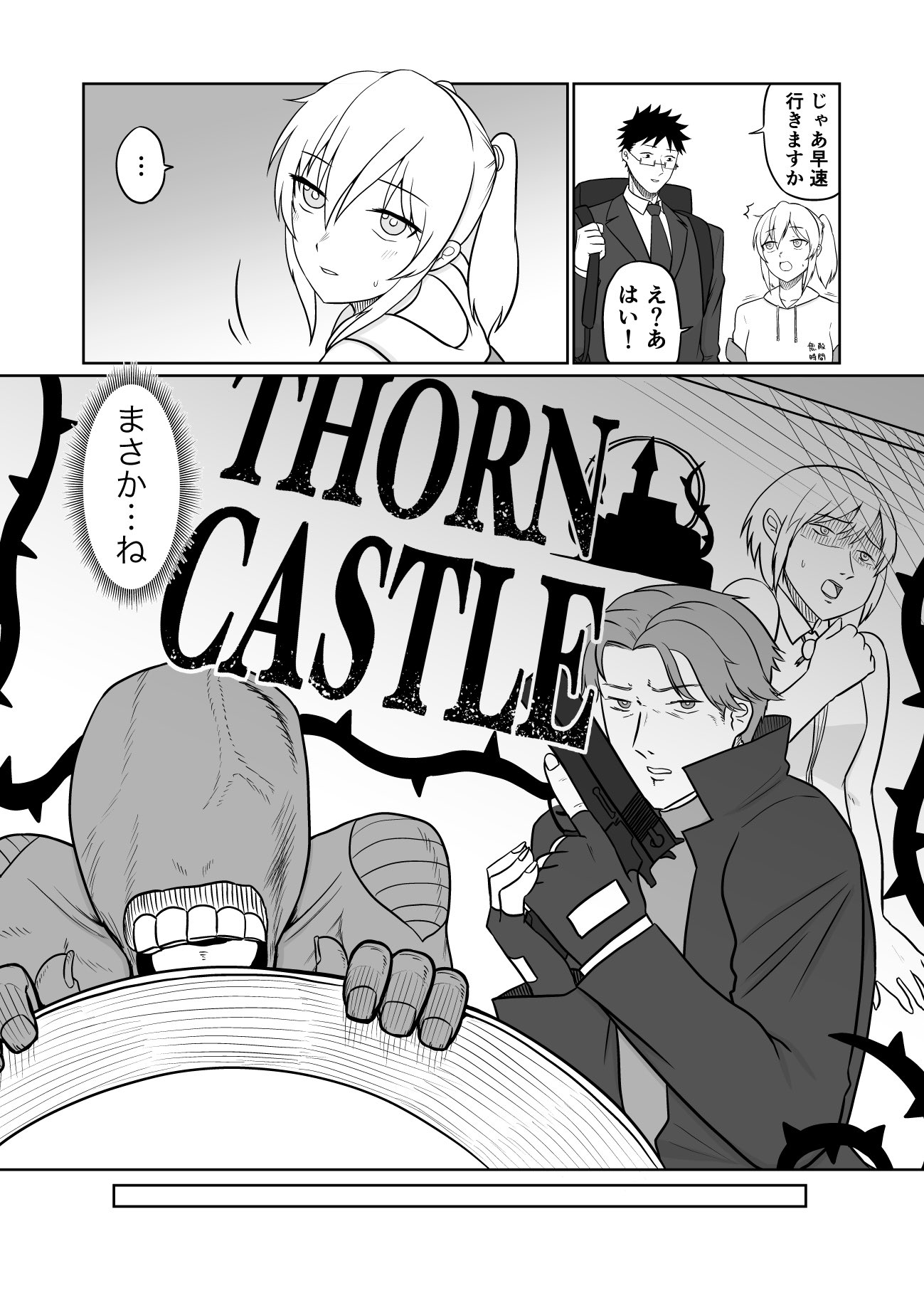 まんが牧 異世界転生rta続編制作中 Maki The Comic Twitter