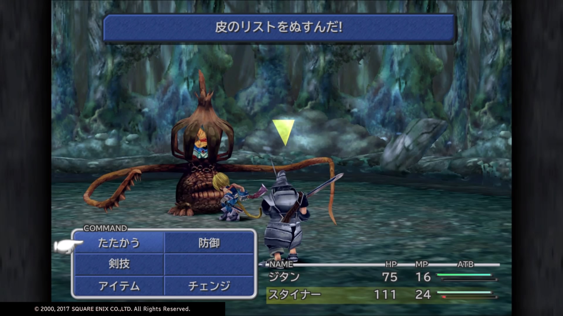 O Ps4 Psnow ファイナルファンタジー9 Final Fantasy Ix 懐かしむ カード全収集縛り 12日目 魔の森 プリゾンケージ2連戦 1戦目 ジタンのトランスでフリーエナジーを2回だせば 戦闘はすぐに終了する 2戦目 ビビがファイアで倒すまえに