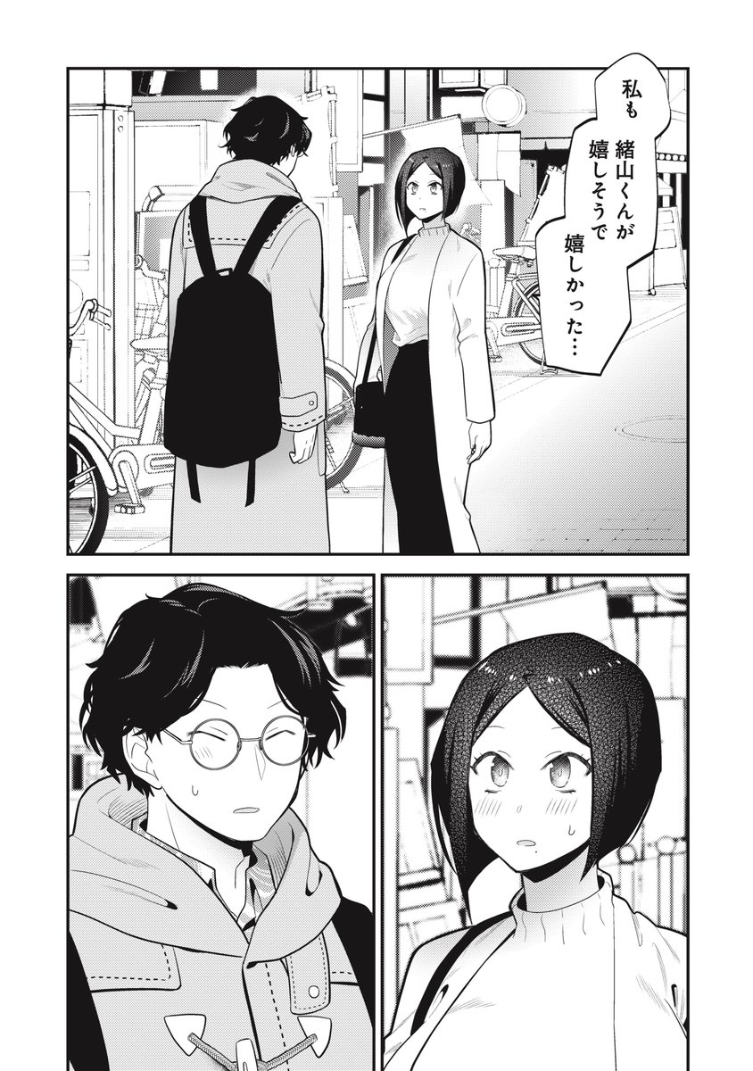 4 4 家田キリゼン さくら江 巻11 11発売の漫画