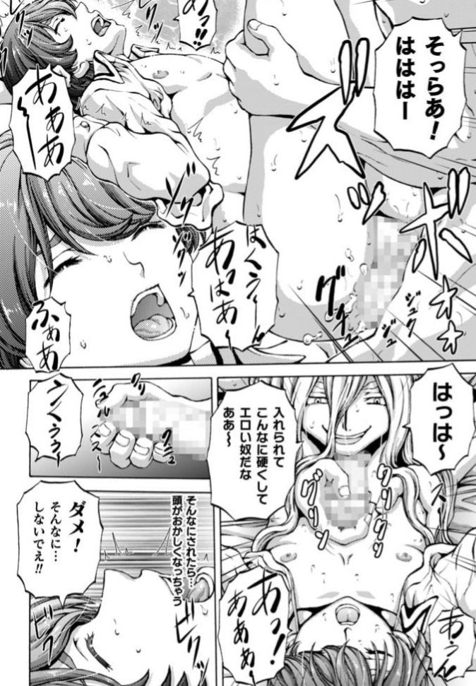 風俗イキ新人ホスト～秒でメス堕ち地獄～/Hirosan (ブラックチェリー) https://t.co/VkIEL9Omrz #DLsiteがるまに 