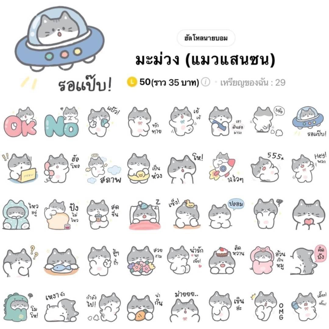 Cutestickersho1's tweet photo. ราคา 16฿ ‼️ลดถึง 14 พ.ย 🎀

~ส่งเป็นgift 
~เหรียญแท้ไม่หายแน่นอน
⭐️แคปโปรทักแชท⭐️
สนใจDmหรือLine:https://t.co/2MFHkB1RaQ

#สติ๊กเกอร์ไลน์ #สติ๊กเกอร์ไลน์ราคาถูก #เพลงเมโลดี้ #ธีมไลน์ https://t.co/B9SQnEQCBP