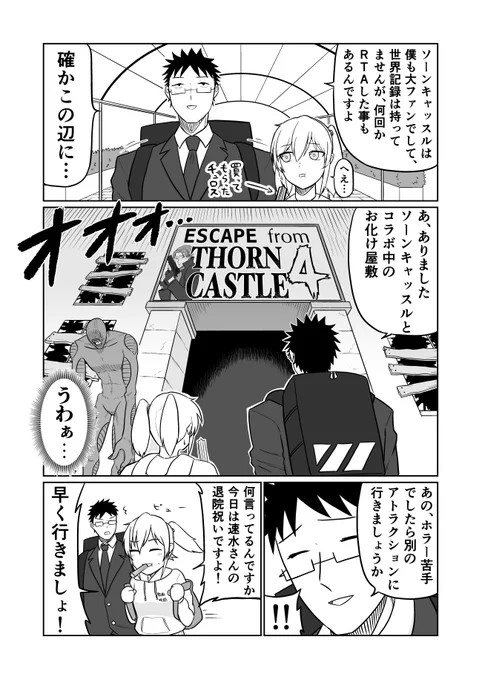 異世界から帰ってきたけど今度は別の世界に行っちゃう話 その2
(この物語はフィクションであり、実在する人物や団体とは関係ありません)
#ホラゲー転移RTA 