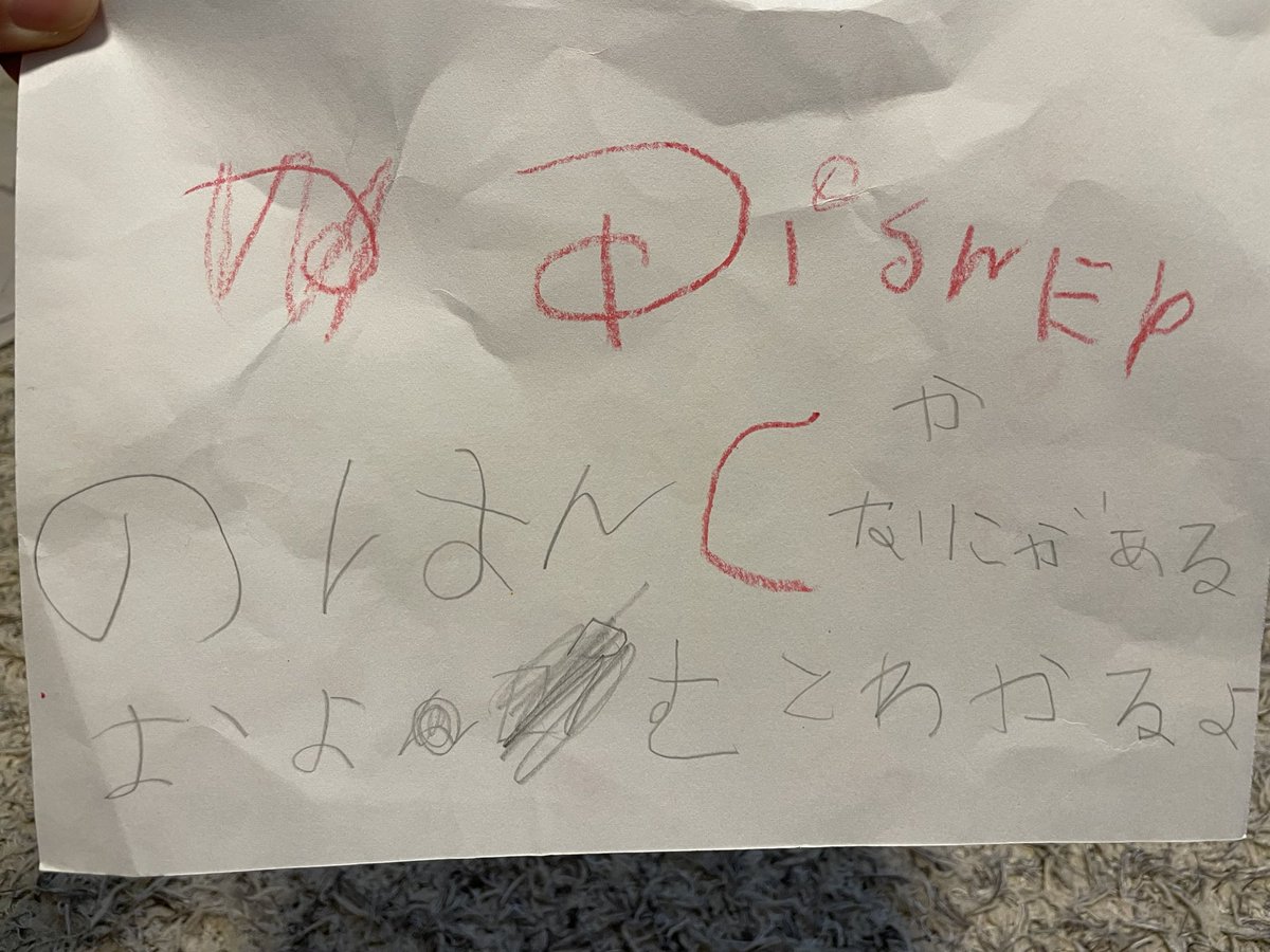 YukikoNbt's tweet photo. 5歳娘がディズニーロゴ描いてた🐭それっぽく描けてて驚いた。「Disneyのほん なにがあるかをよむとわかるよ」 https://t.co/ioujbTUZF4