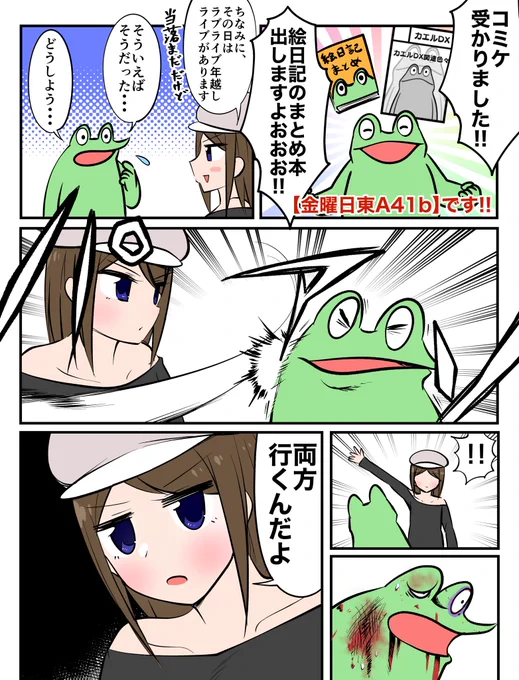 【緊急速報】

コミケ受かったぞおおおおお!! 