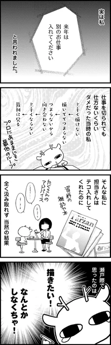 #花音創刊300号