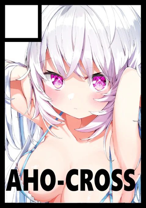 C99 ◎あなたのサークル「AHO-CROSS」は、金曜日 東地区"ク"ブロック-67a に配置されました。
わーい!!うれしー!!!(*'ω`)
頑張る!おかゆちゃんと唯華ちゃんいっぱい描きたい 