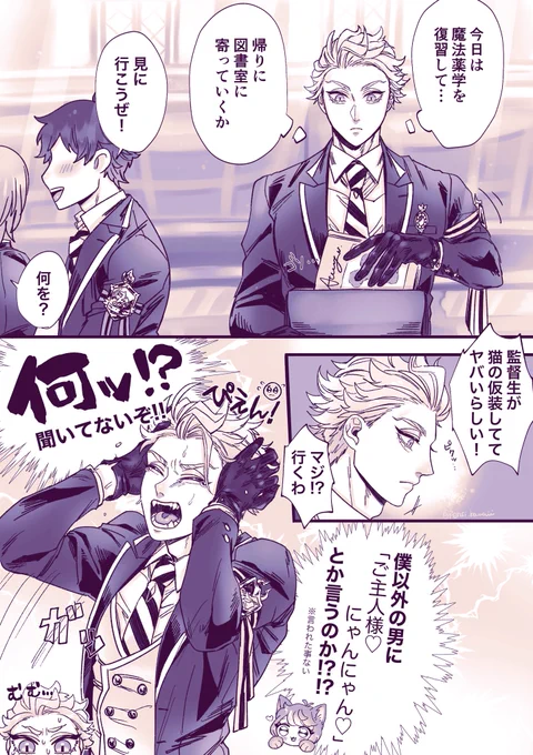 セベ監♀︎(⚡️🌸)
🎃仮装ネタ
感情の起伏が激しい⚡️

※思春期モブ達
#twstプラス 