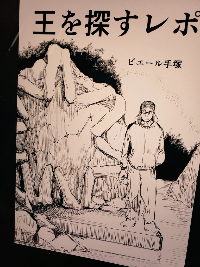 コミティア新刊、表紙どうしようかな…と思って、ぐちゃぐちゃ描いてたけど、この妖怪ハンターパロにしようかな。タイトルはもうちょっと考えるけど。 