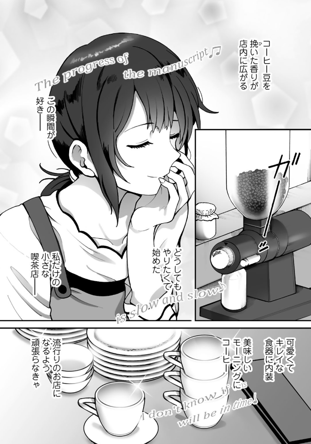 コミックス『カフェオレはエリクサー ～喫茶店の常連客が世界を救う。どうやら私は錬金術師らしい～』①、好評発売中です!
こちらもよろしくお願いします! 