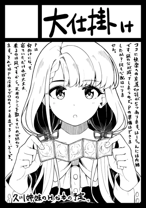 あなたのサークル「大仕掛け」は、コミックマーケット99で「金曜日東地区 "I " 18b」に配置されました!コミケWebカタログにてサークル情報ページ公開中です! https://t.co/KfudtUmSDH #C99WebCatalog 

ちょっとどうなるか分かりませんが、がんばります 
