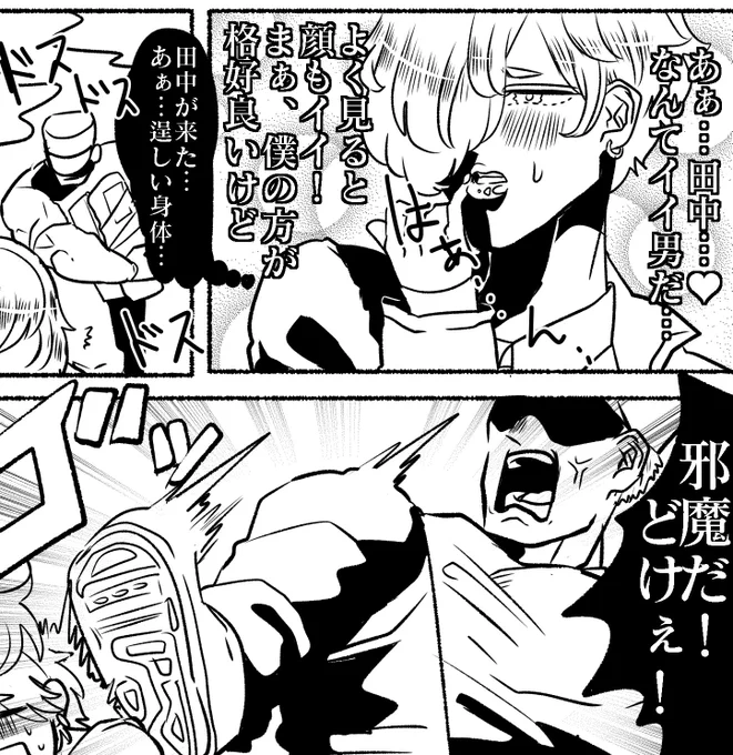 田中は女の子にしか優しくない 