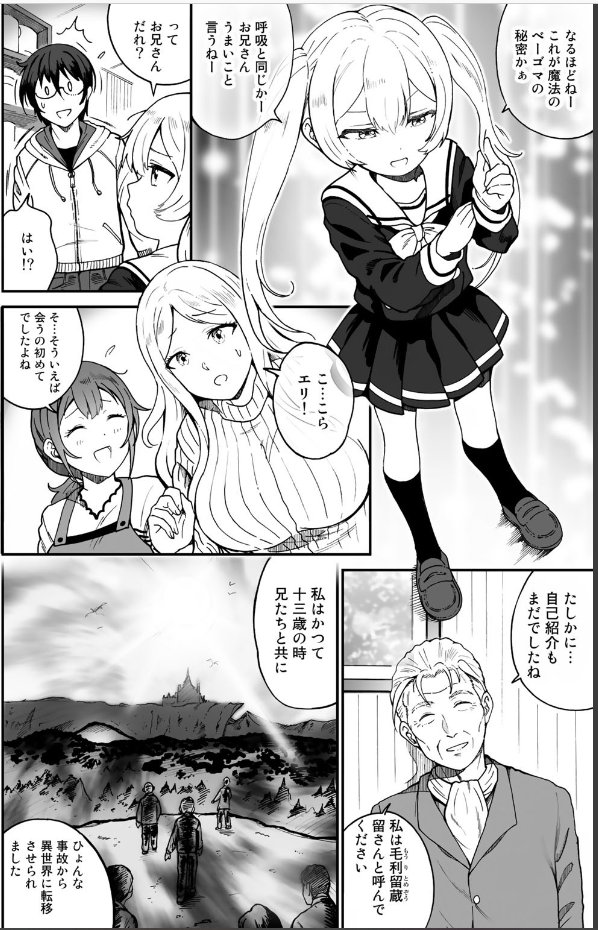 コミックス『カフェオレはエリクサー ～喫茶店の常連客が世界を救う。どうやら私は錬金術師らしい～』①、好評発売中です!
こちらもよろしくお願いします! 