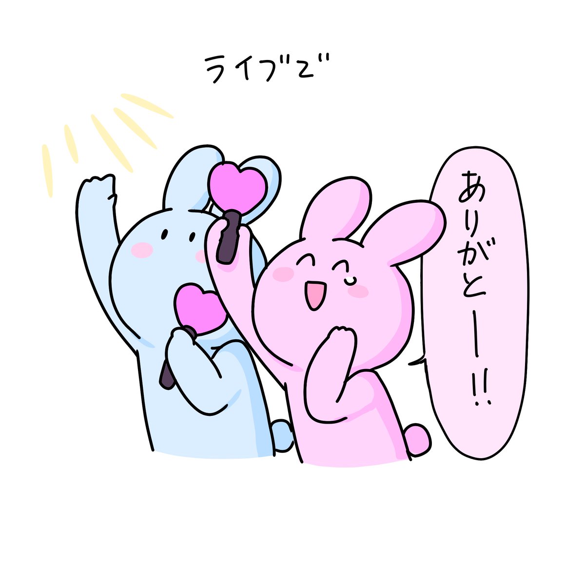 言わせてください 