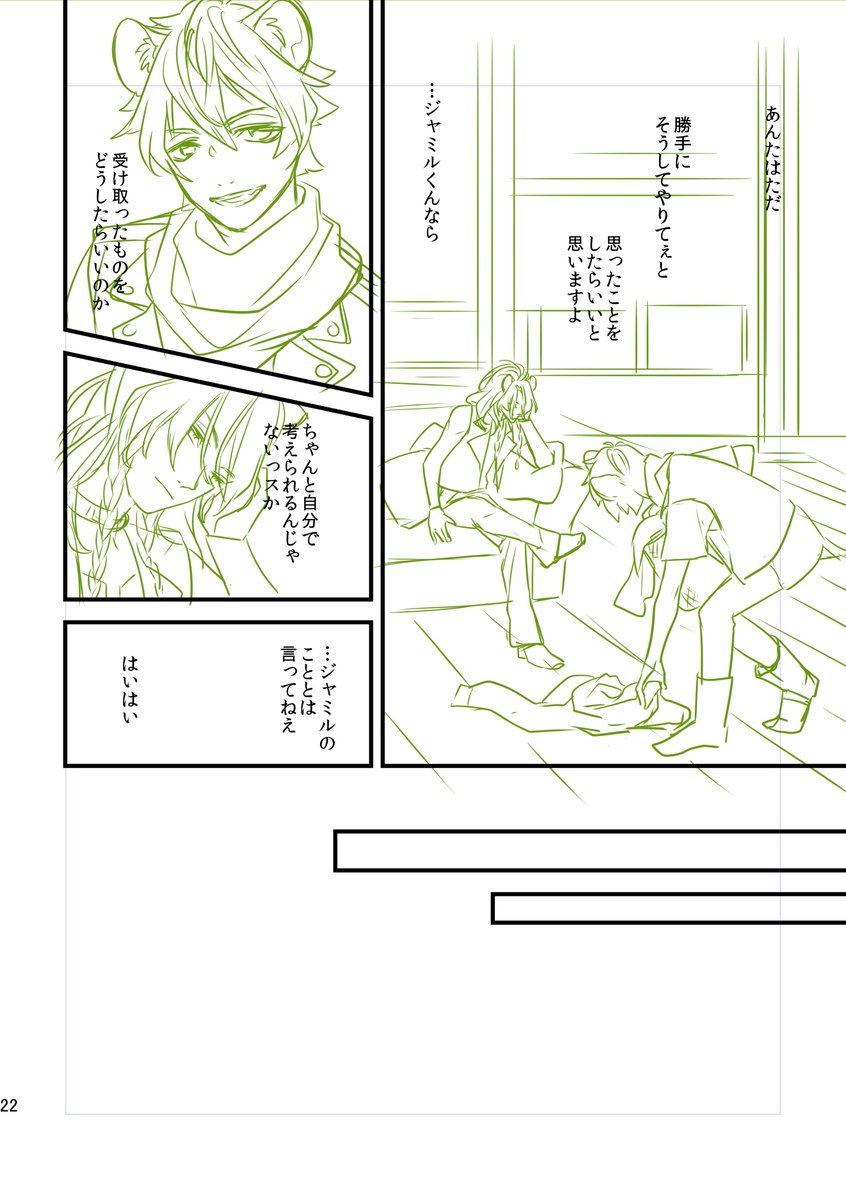 ラの恋愛相談室 