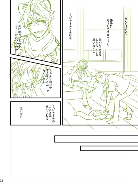 ラの恋愛相談室 