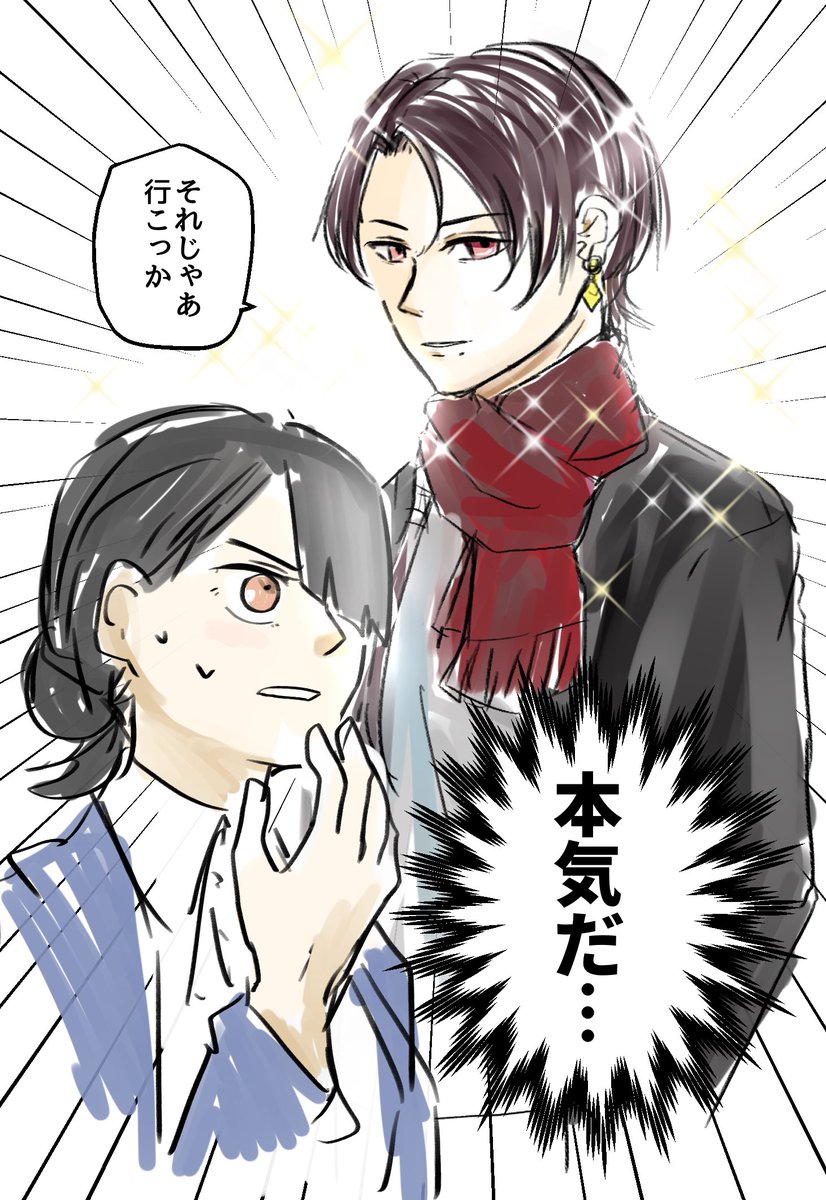 彼氏モードの清光描いた 