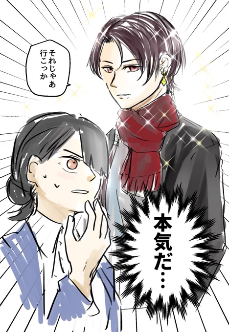 彼氏モードの清光描いた 