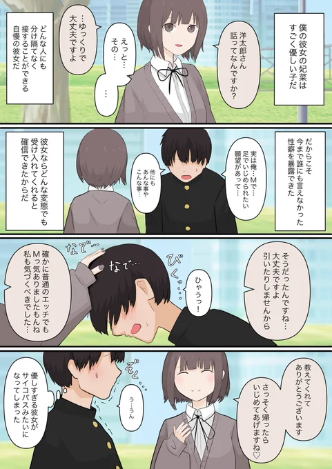 次回作です
優しいお話?です 