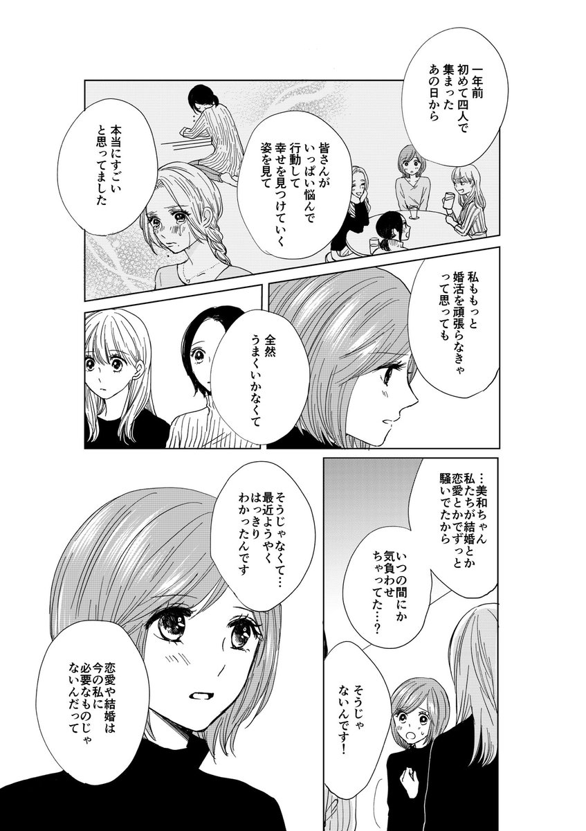 with onlineで連載中のピーナッツバターサンドウィッチ、最新話を更新しました!
https://t.co/sr4KCVv0OQ

電子書籍も8巻まで発売中です☃️ 