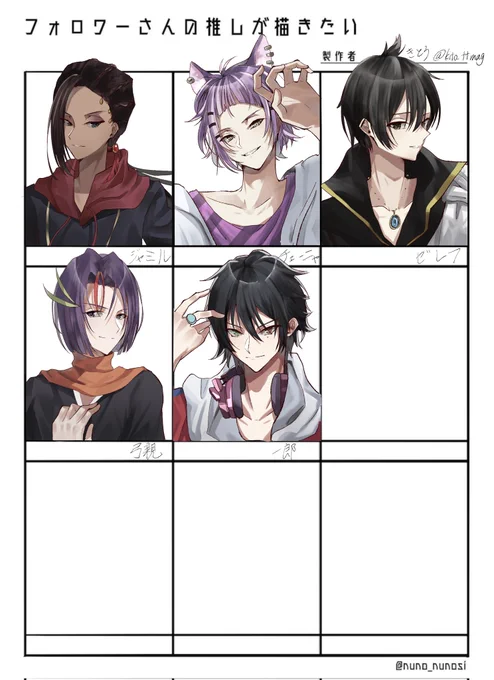 #フォロワーさんの推しが描きたい 
②です!ありがとうございました〜!! 