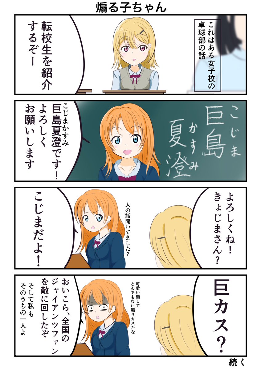 煽る子ちゃん #漫画が読めるハッシュタグ 