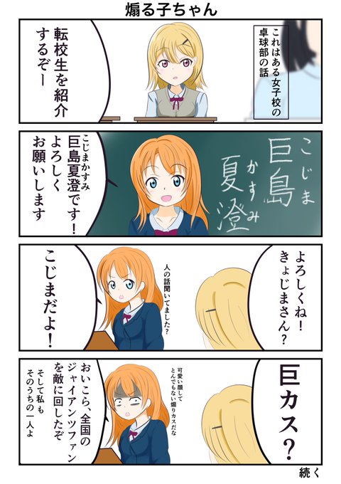 煽る子ちゃん #漫画が読めるハッシュタグ 