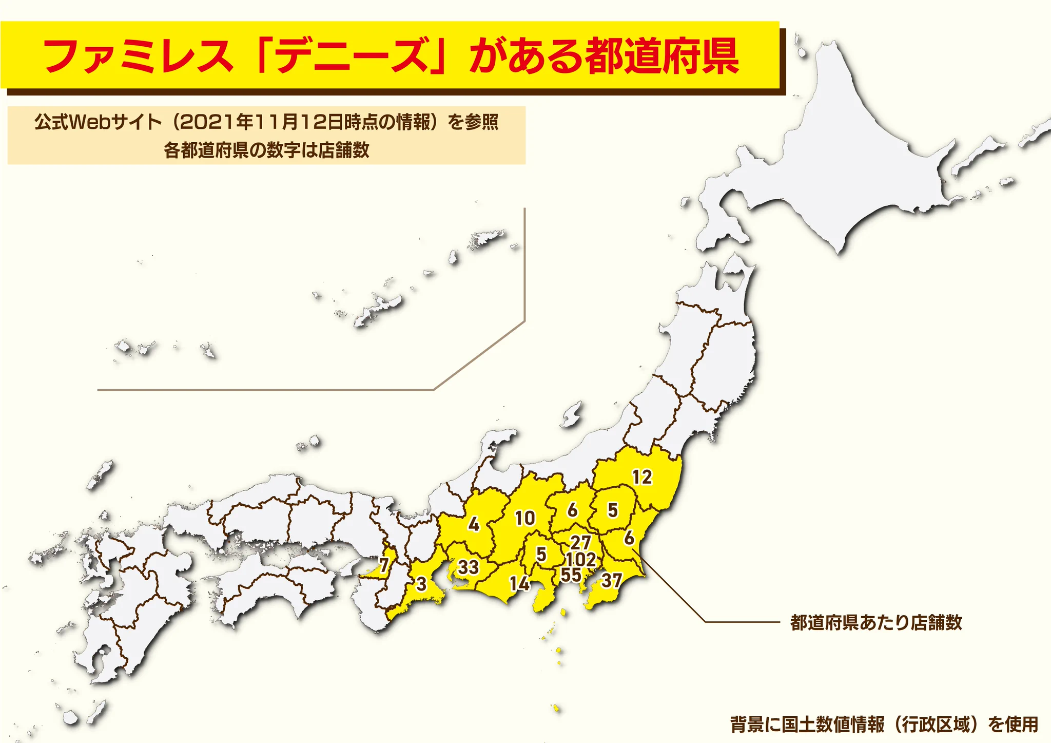 全国にない！？各ファミレスチェーン店がある都道府県まとめ！