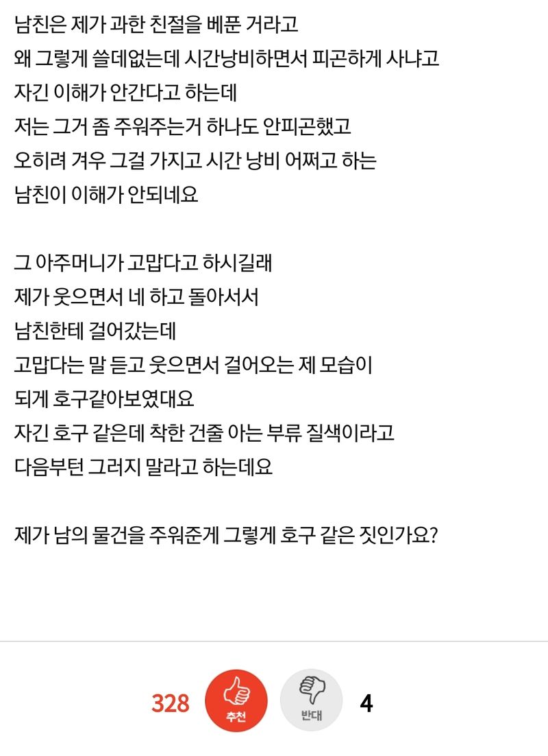 museun_happen's tweet photo. 행인이 떨어뜨린 물건 주워줬다고 짜증내는 남친 https://t.co/UvP4Vwtd8a