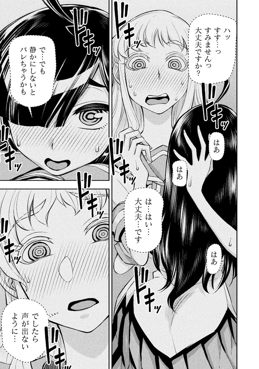 【最新刊】コミックヴァルキリーWeb版 Vol.102 - 男性コミック(漫画) - 無料で試し読み!DMMブックス(旧電子書籍) https://t.co/LoJt5YMluA 

最新刊が出ましたよ～～❤ドッキドキドキドキ❤の
101～105話!
田所さんは365ページくらいから読めます✨
無料です! 