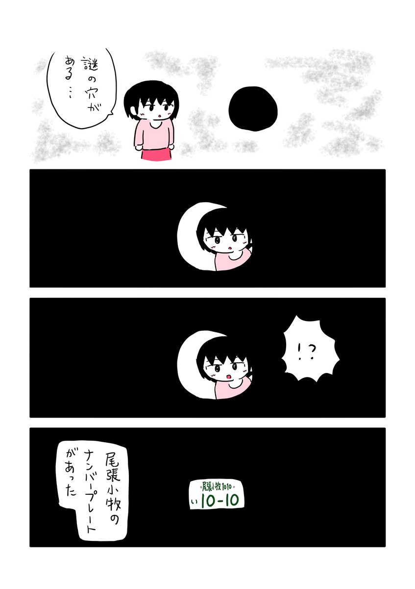 穴 