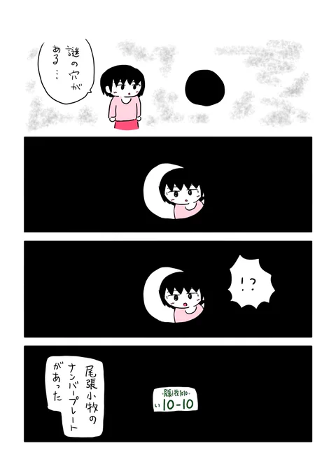 穴 